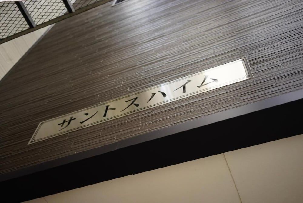 undefined Santos Heim 103 2