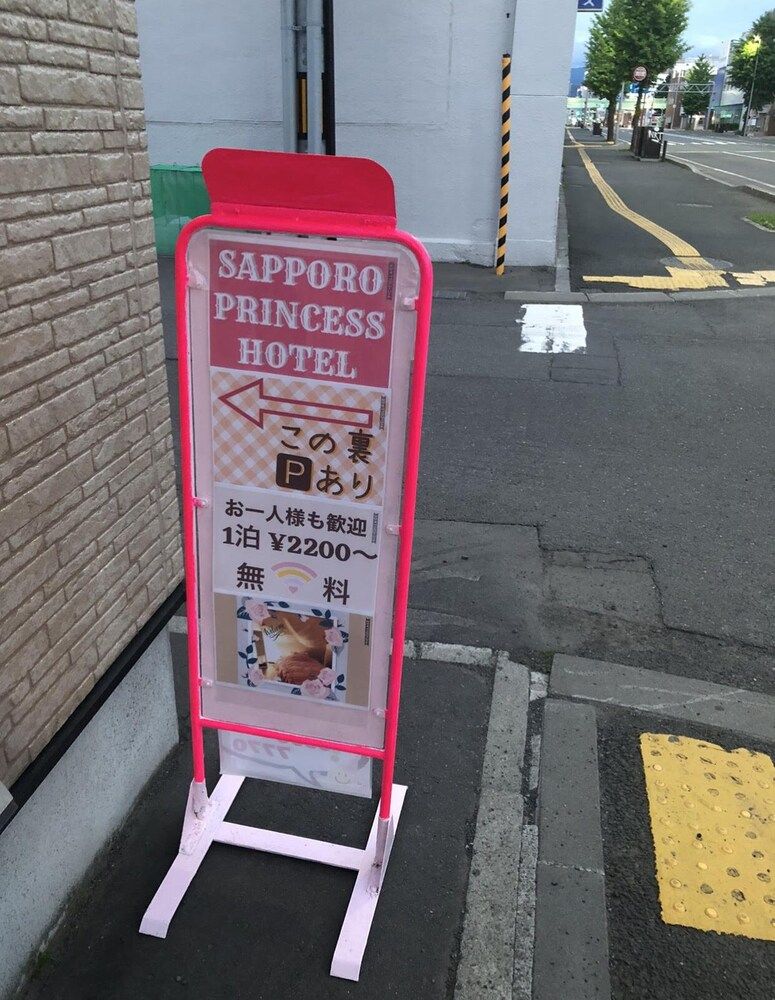 undefined Sapporo Princess Hotel - Hostel 8
