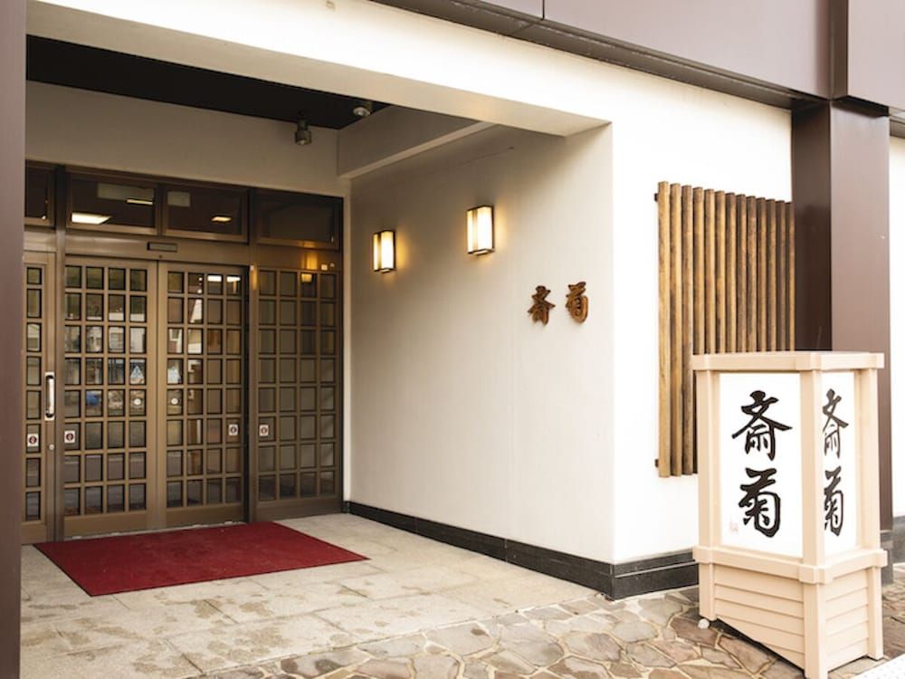 Saigiku no yado