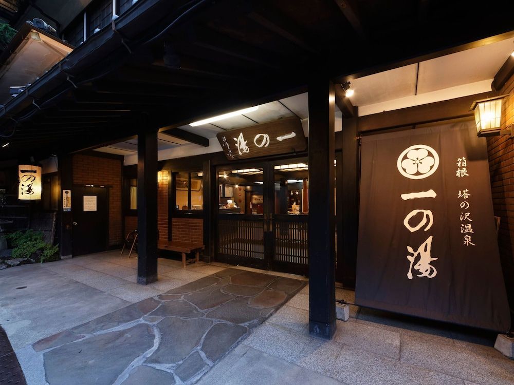 undefined Ichinoyu Honkan 10