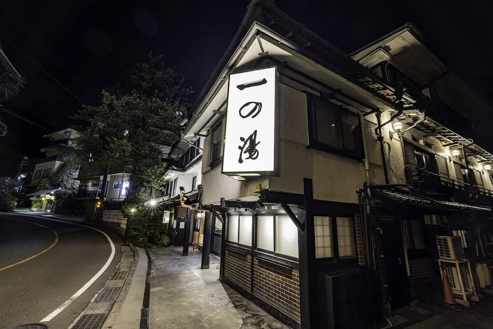 undefined Ichinoyu Honkan 7