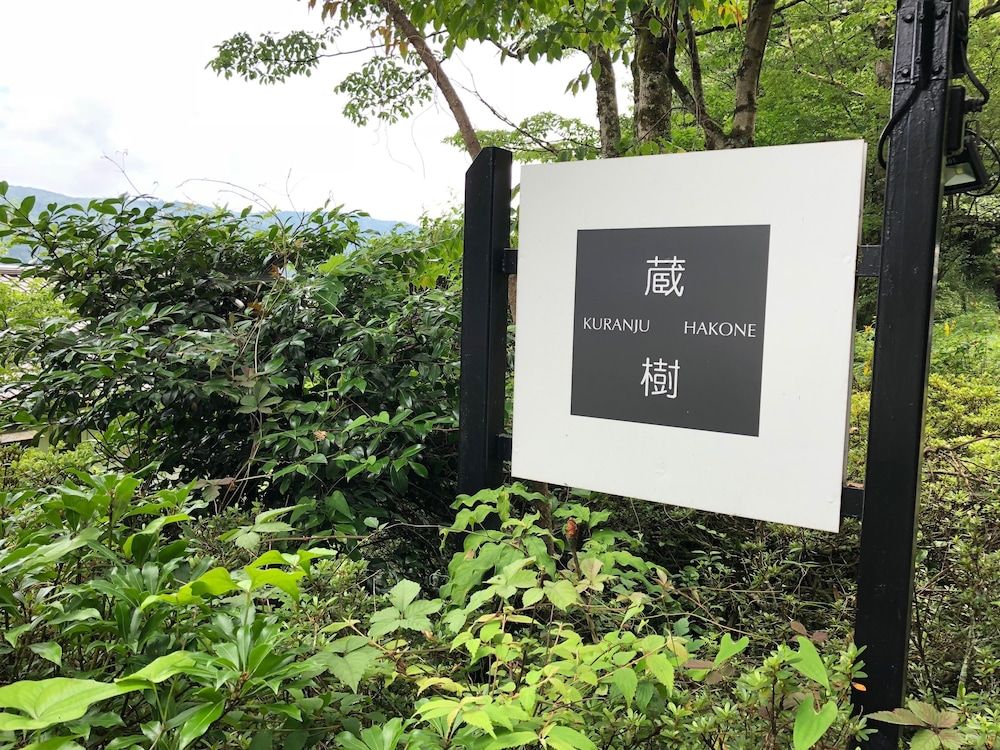 undefined Hakone Kuranju 5