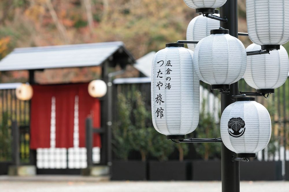 undefined Onsen Guesthouse Tsutaya - Hostel 7