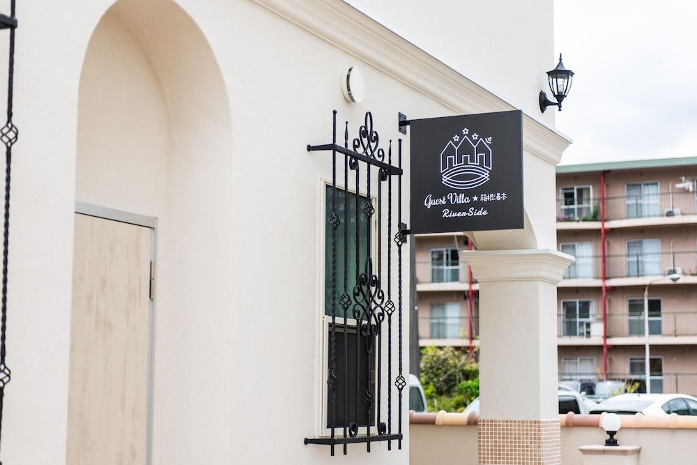 undefined GuestVilla HakoneYumoto RiverSide 4