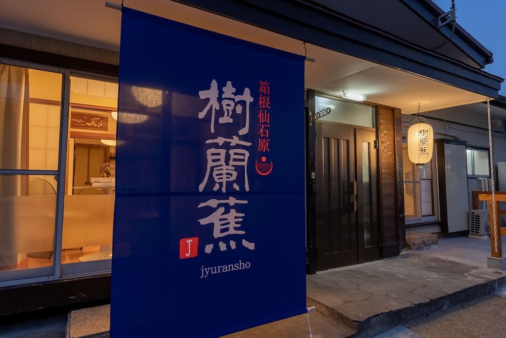 undefined Jyuransho Hakone Sengokuhara 9