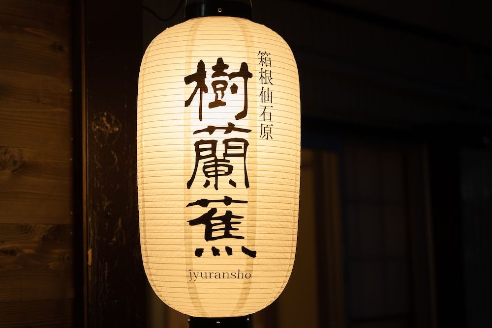 undefined Jyuransho Hakone Sengokuhara 10