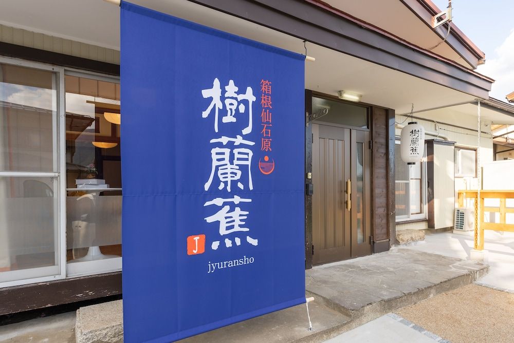 undefined Jyuransho Hakone Sengokuhara 3