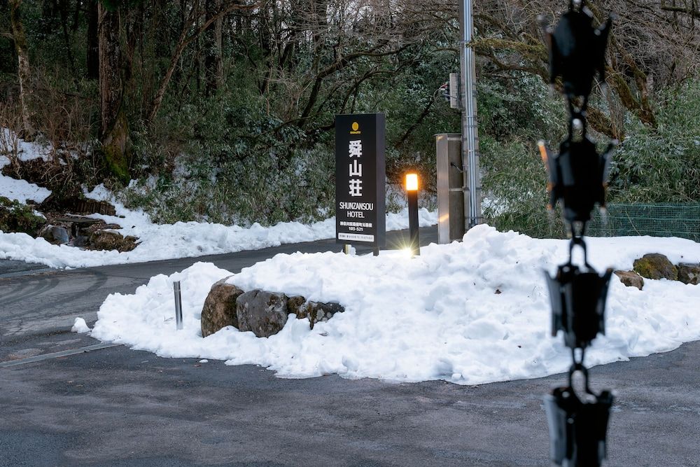 undefined Shunzanso Motohakone 8