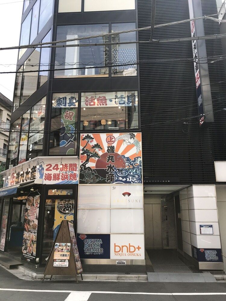 undefined bnb+ Ninja Otsuka - Hostel 2