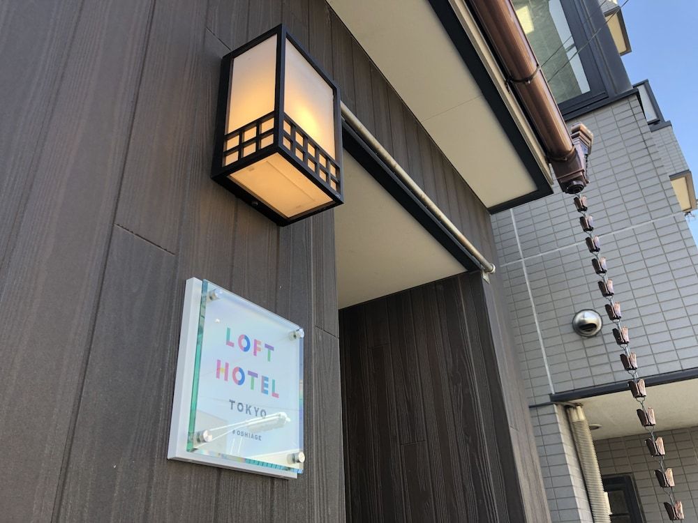 undefined LOFT HOTEL TOKYO # Oshiage - Hostel 4