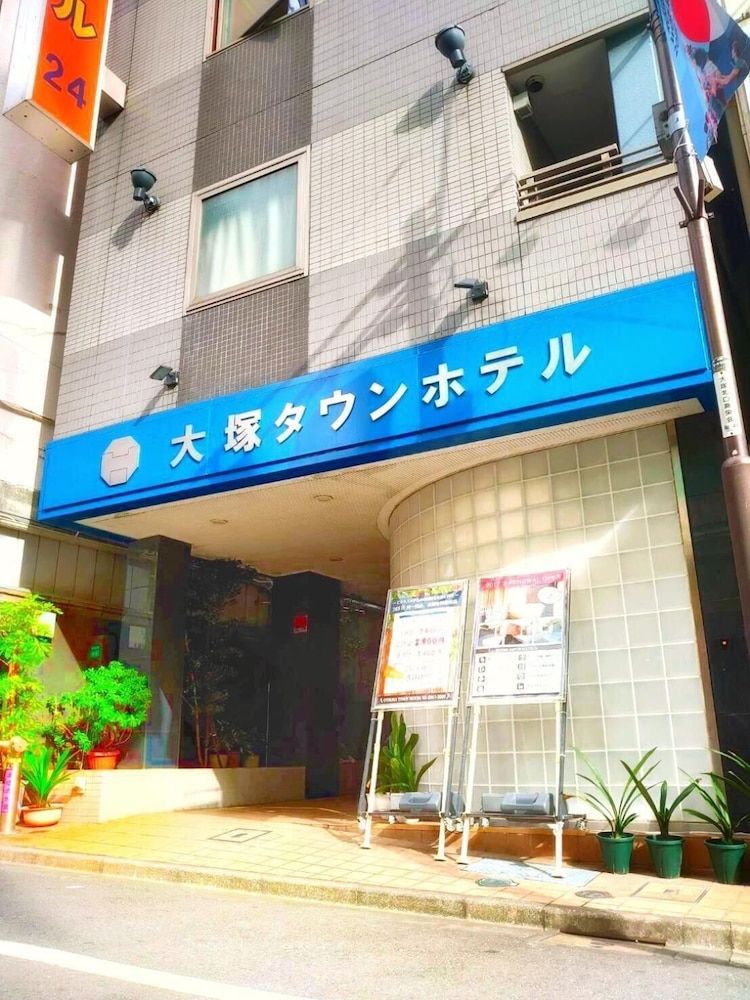 undefined Otsuka Town Hotel 24 3
