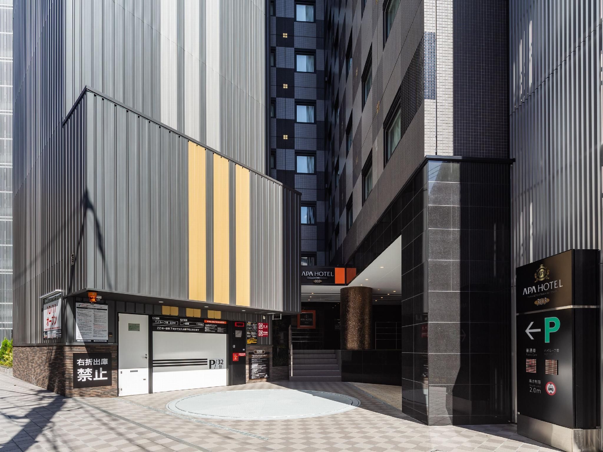 undefined APA Hotel Yamanote Otsuka Ekimae Tower 5