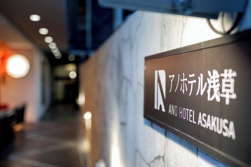 undefined ano Hotel asakusa 5