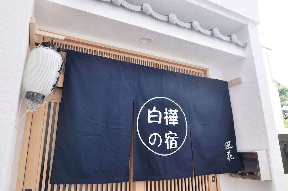 undefined Shirakabanoyado-fuka 4