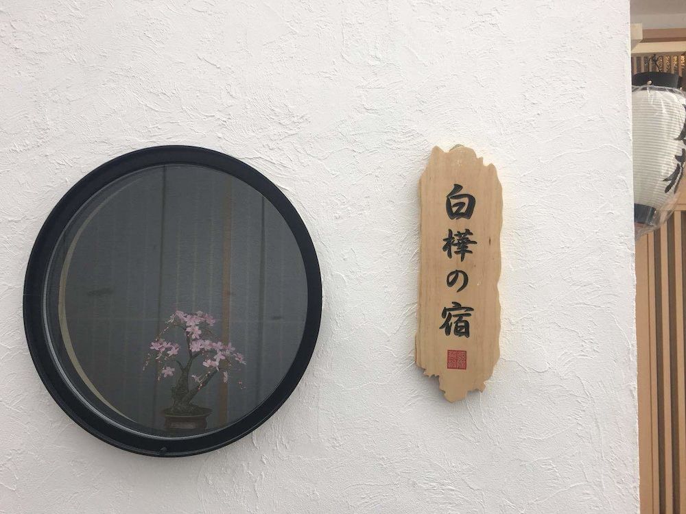 undefined Shirakabanoyado-setsugetsu 3