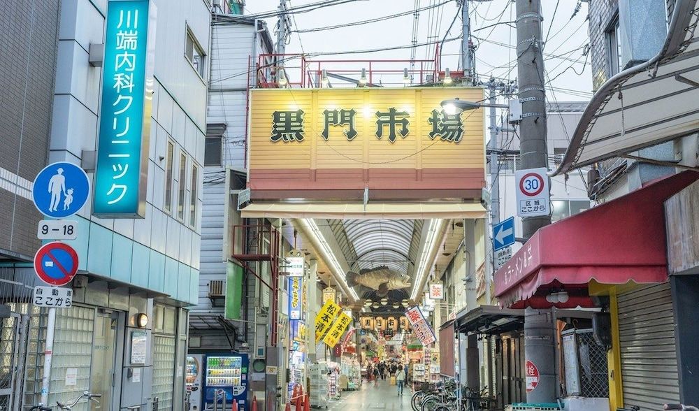 undefined Koyakoya Apartment Kuromon Ichiba 2