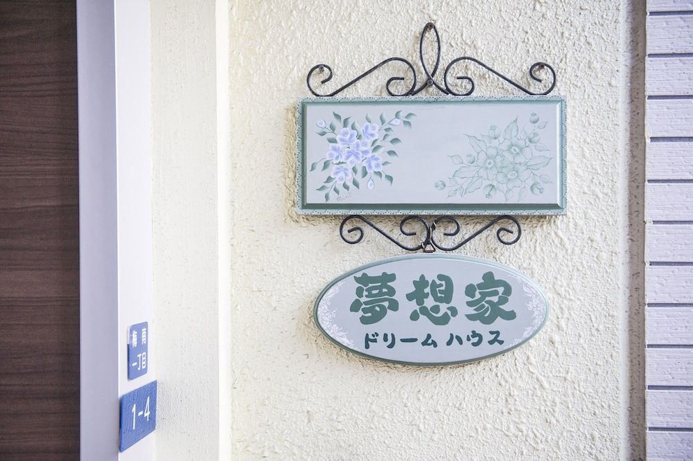 undefined Dream-House