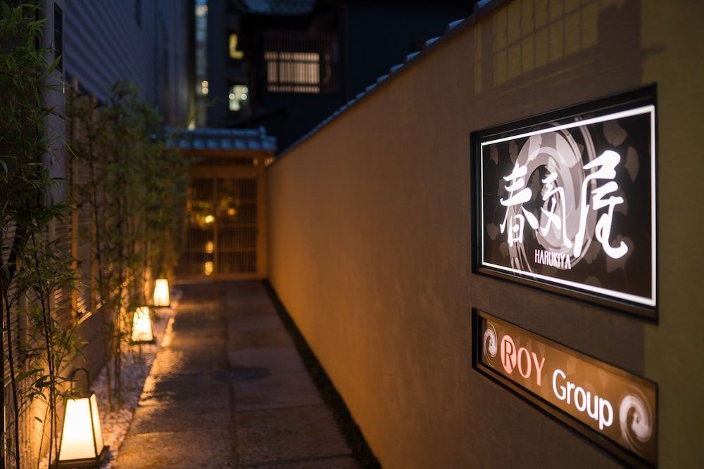 undefined Harukiya 2