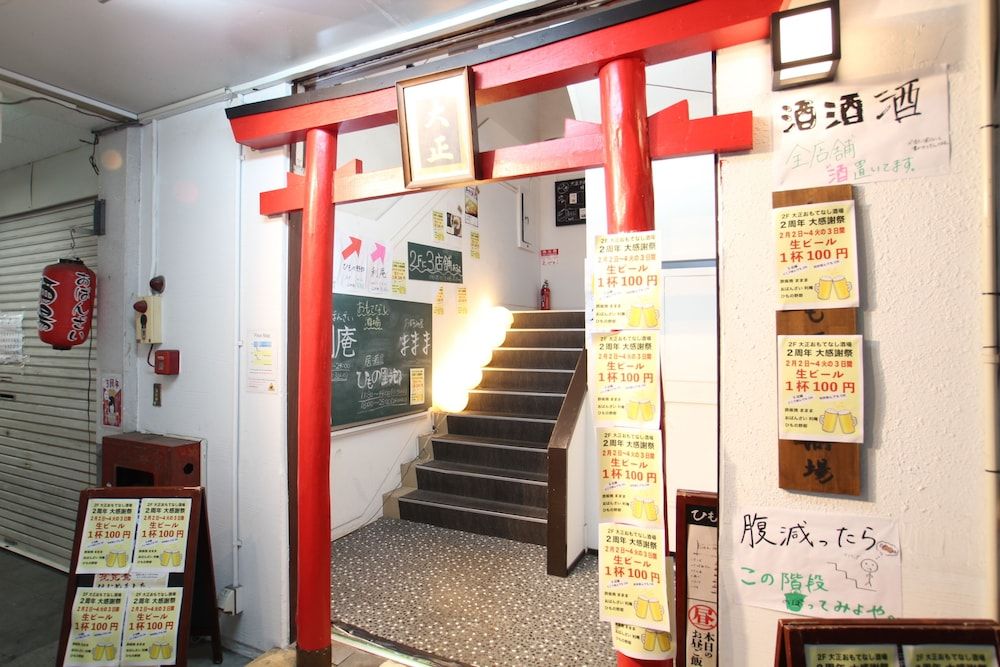undefined Omotenashi Hostel Taisho 4