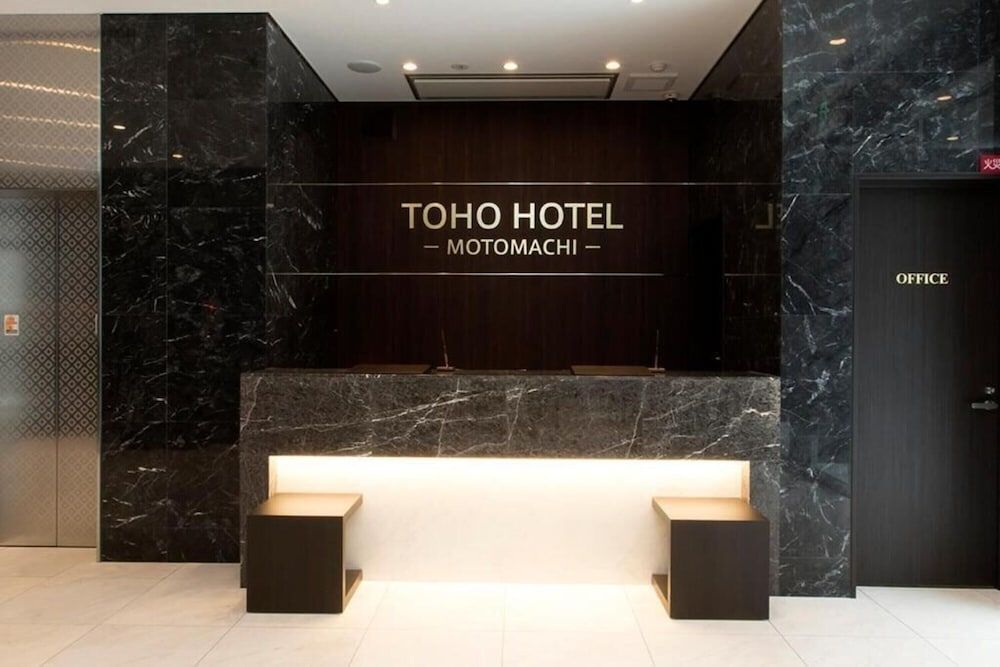 undefined Toho Hotel MOTOMACHI 4