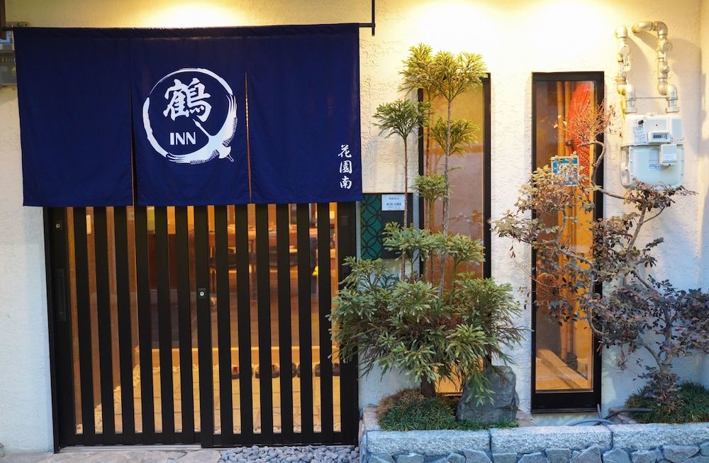 undefined Tsuru Inn-Hanazonominamicho Machiya