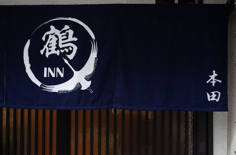 undefined Tsuru Inn-Honda