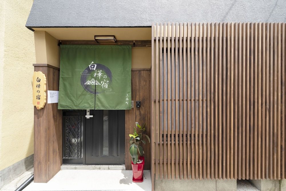 undefined Shirakabanoyado-Uehonmachi 6