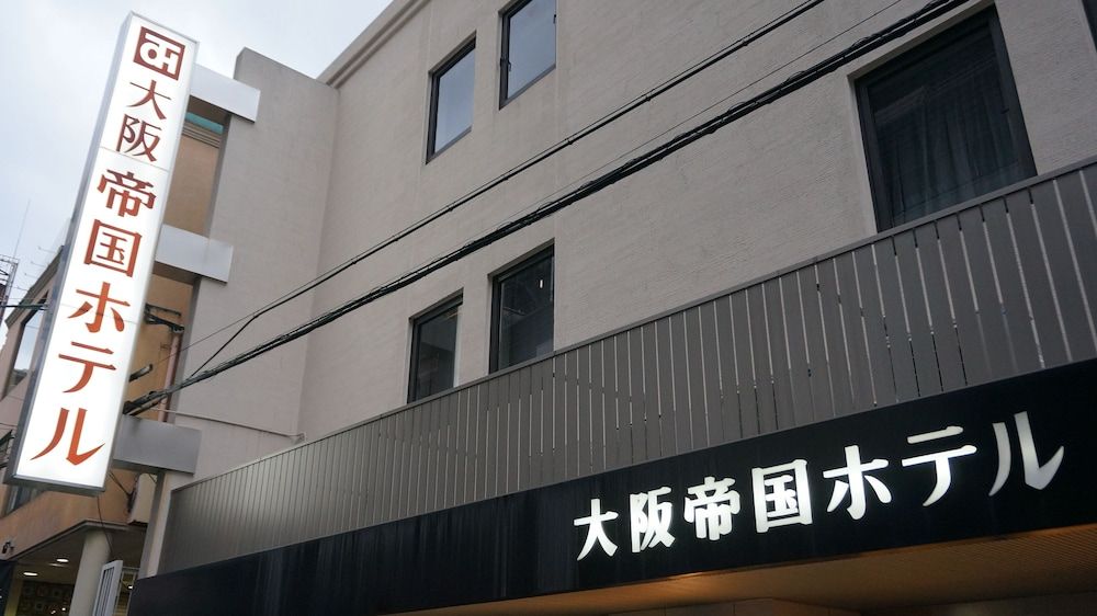 undefined Osaka Teikoku Hotel 2