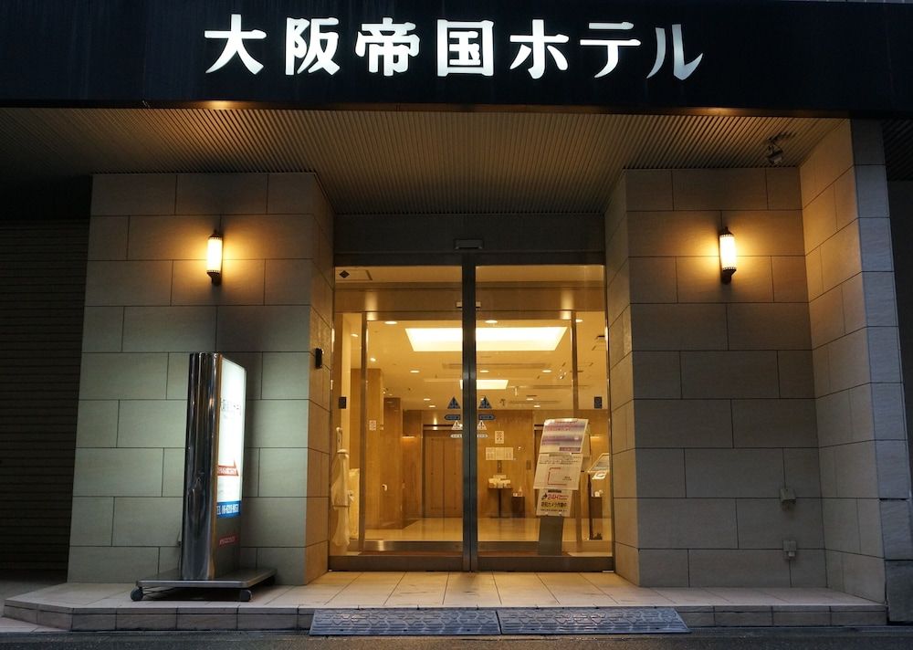 undefined Osaka Teikoku Hotel