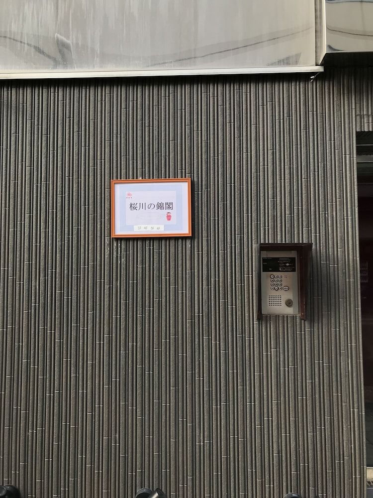 undefined Sakuragawa no Kinkaku Apartment 3