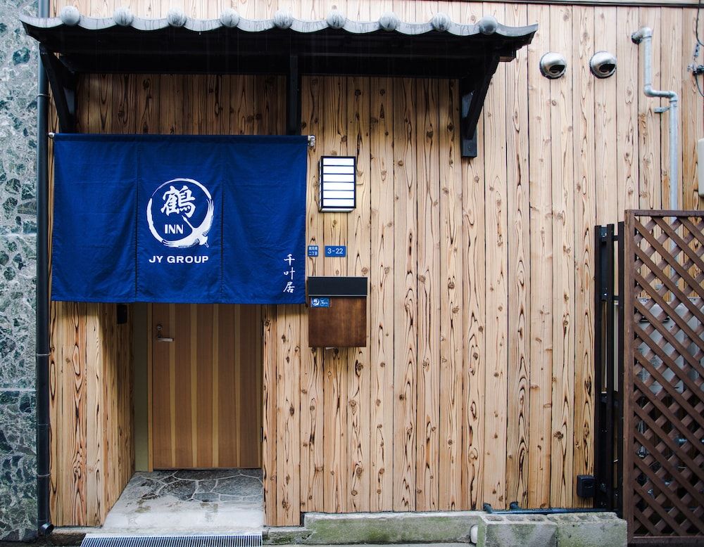 undefined Tsurumibashi High - grade Japanese Homestay QY - 1 2