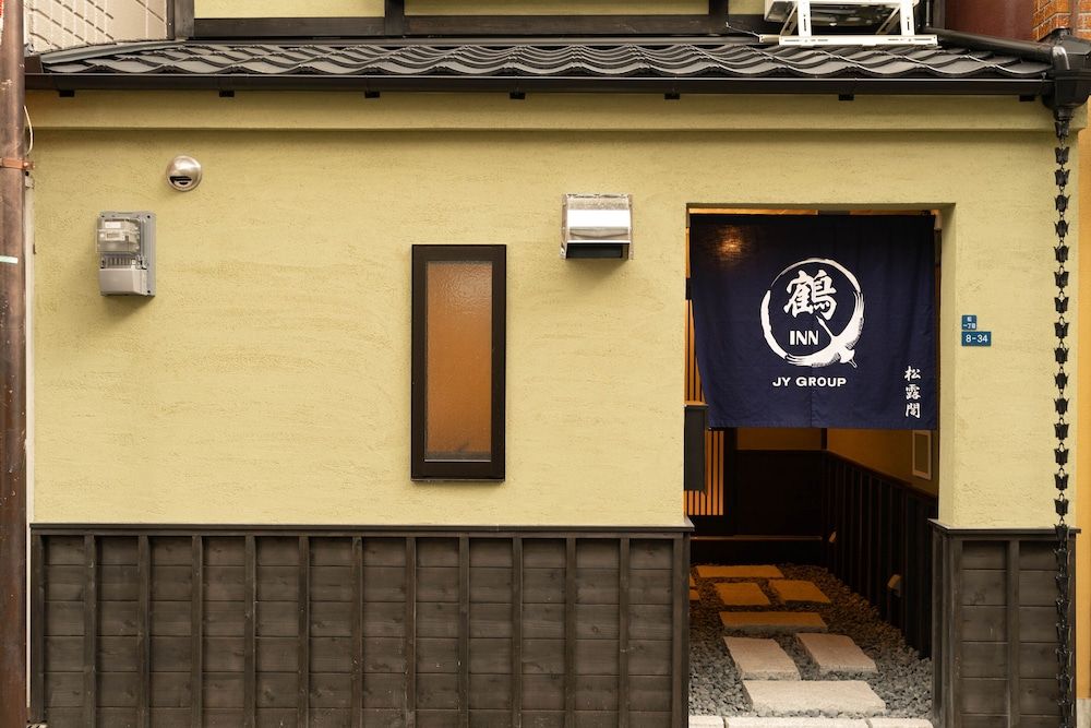 undefined Tsurubashi High - grade Japanese Homestay SL - 1 2