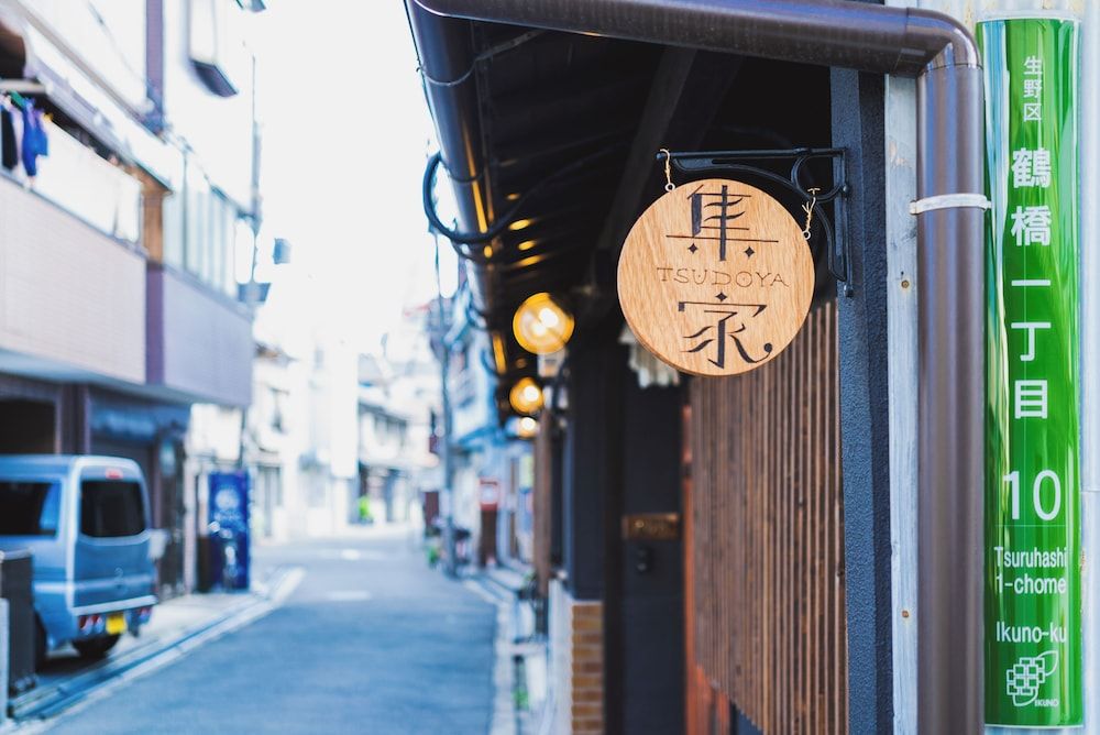 undefined TSUDOYA Tsuruhashi 8