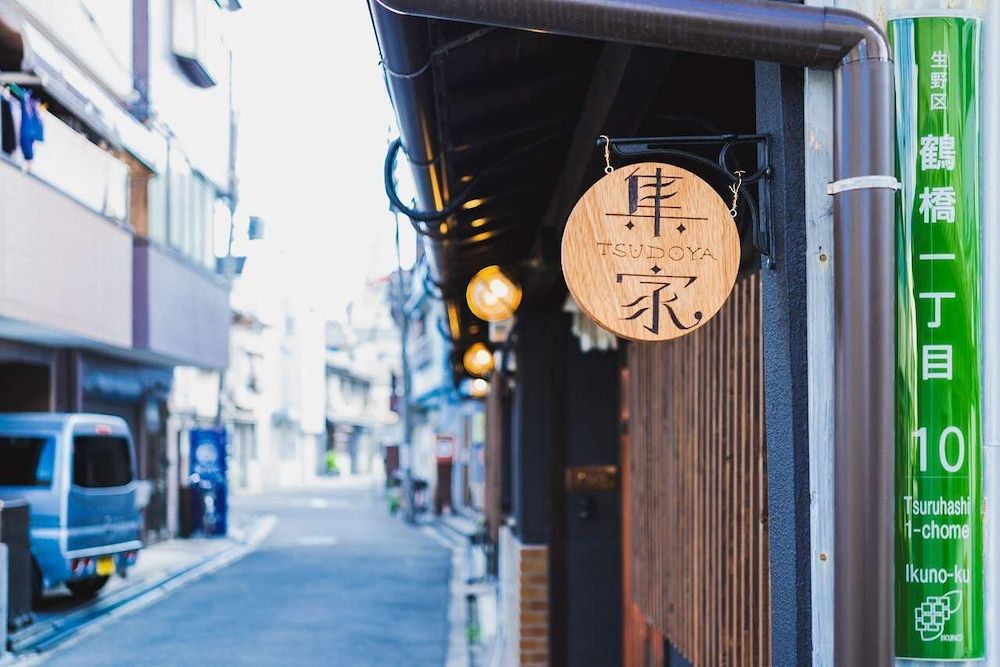 undefined TSUDOYA Tsuruhashi Ryoku 2