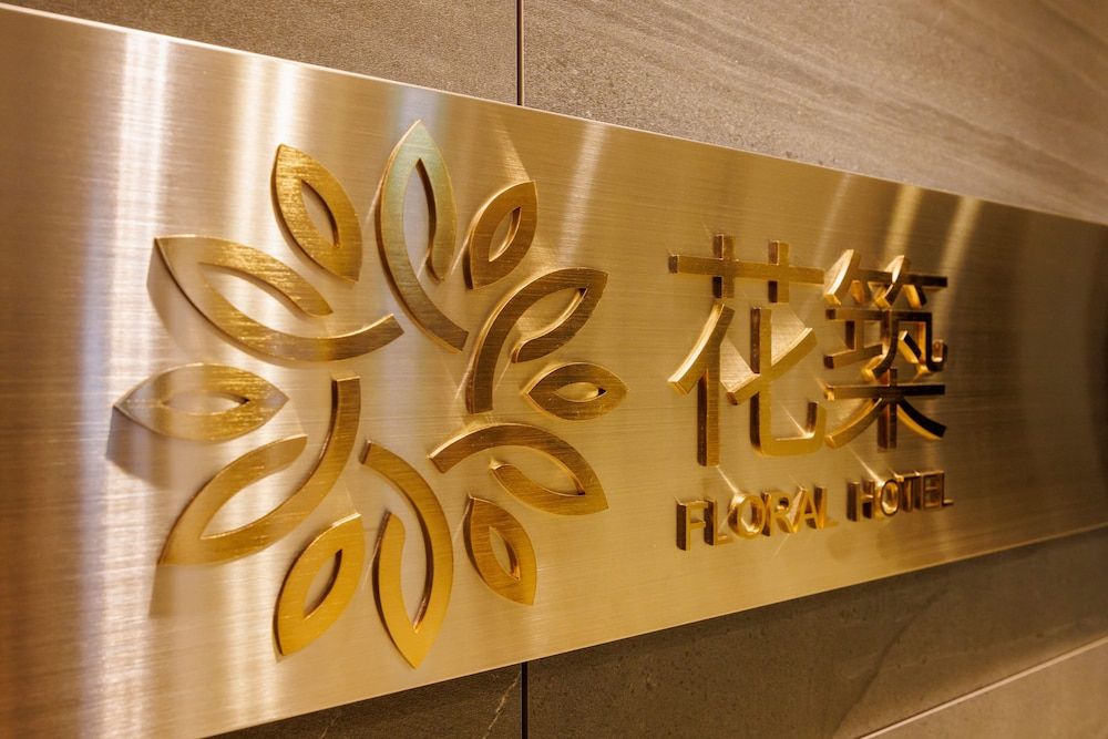 undefined Floral Higashishinsaibashi Hotel 8