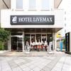 HOTEL LiVEMAX Fuji Ekimae