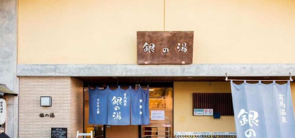 undefined Brücke hostel&cafe ARIMA Kobe 10