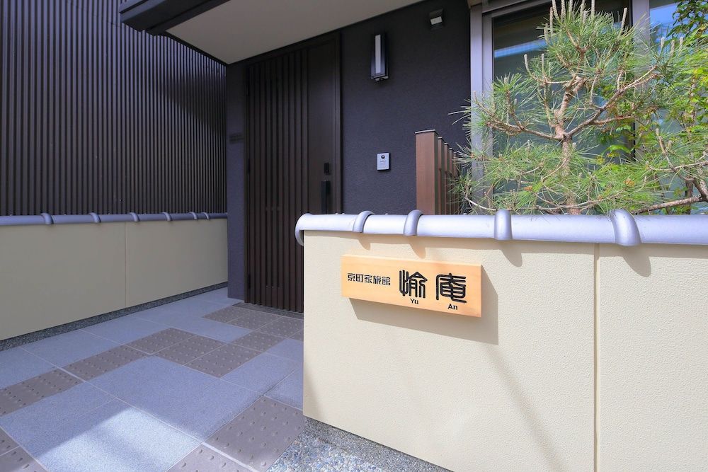 undefined Japanese Style Ryokan Yuan 4