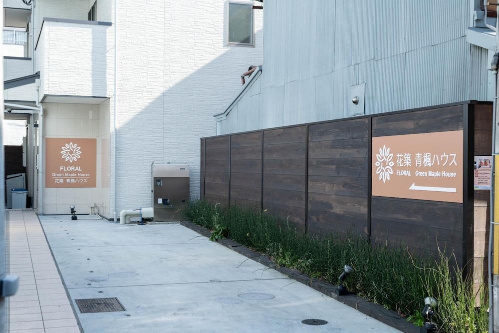 undefined Floral Green Maple House 7