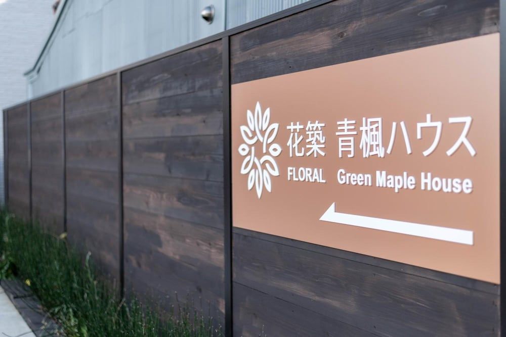 undefined Floral Green Maple House 8