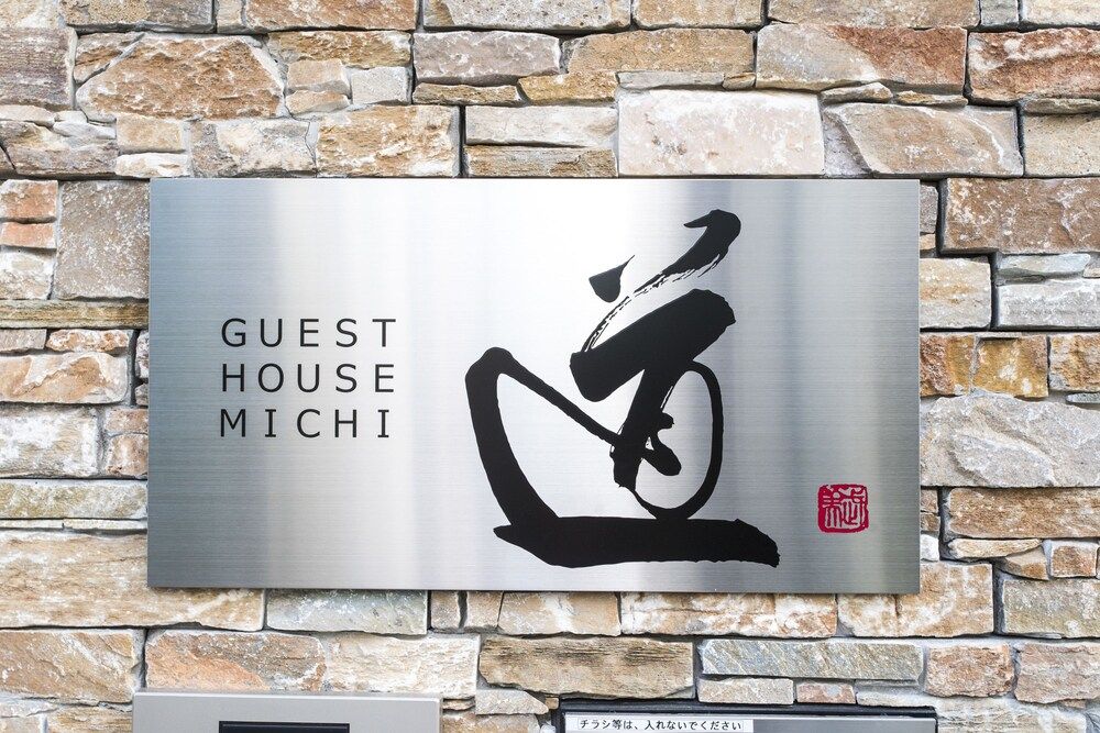 undefined Kyotoeki Guesthouse Michi 5