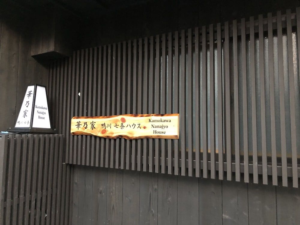 undefined Hananoya Kamogawa Nanajo