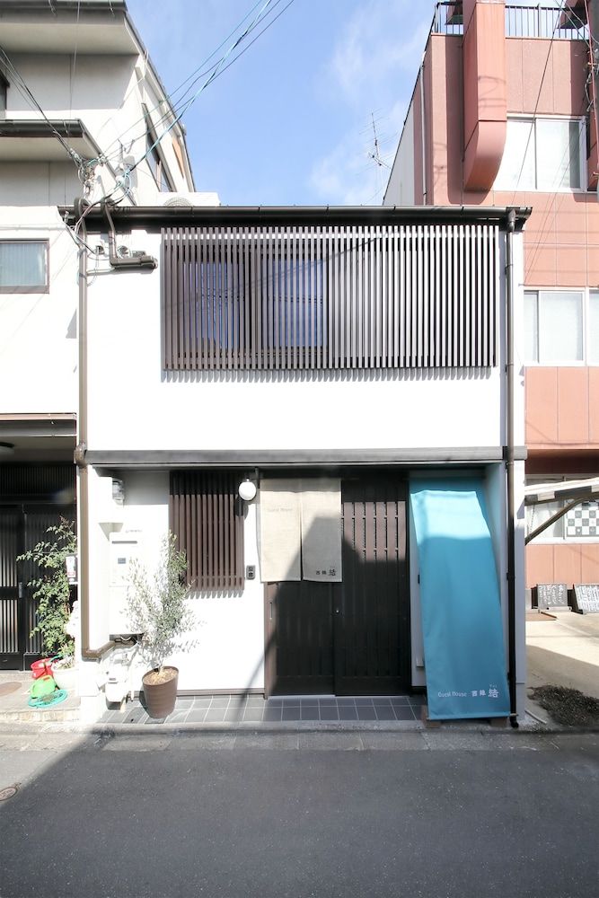 undefined Guest House Nishijin Yui 4