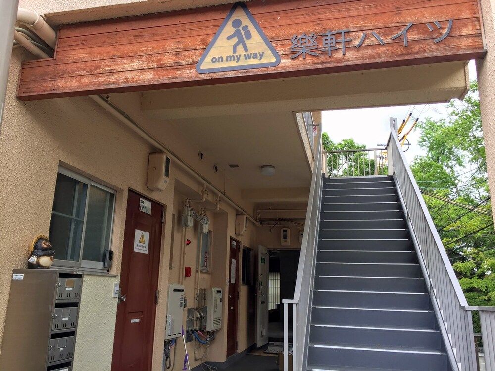 undefined On My Way Kyoto GuestHouse - Hostel 3