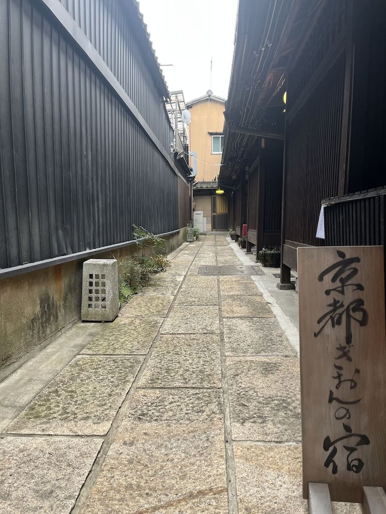 undefined Kyoto Gion no Yado 2