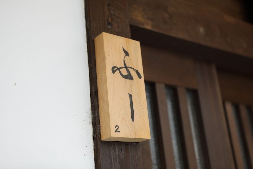 undefined Kyoto Gion no Yado 7