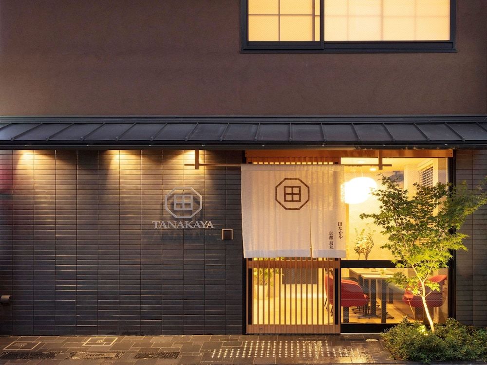 undefined Tanakaya Kyotokarasuma 2