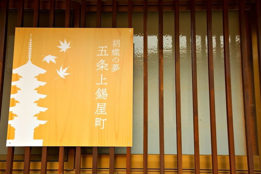 undefined Kochonoyume Gojokamisuzuyacho 3