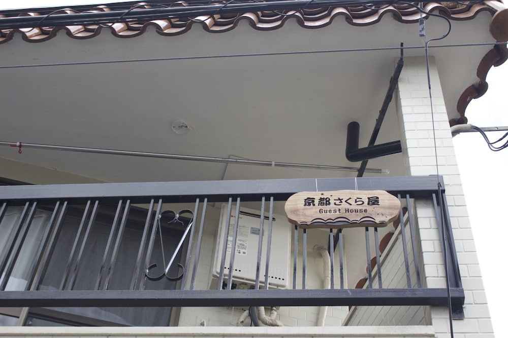 undefined Kyoto Guest House Sakuraya 3