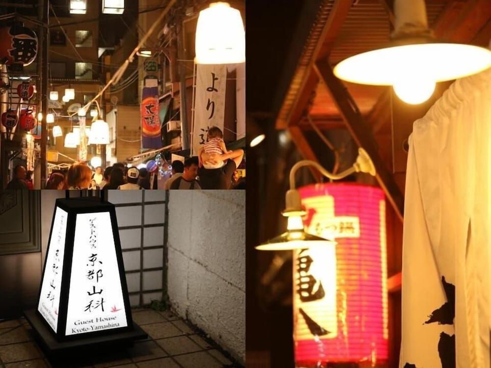undefined Guesthouse Kyoto Yamashina 2